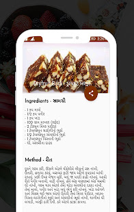 Sweet Recipe In Gujarati(圖5)-速報App
