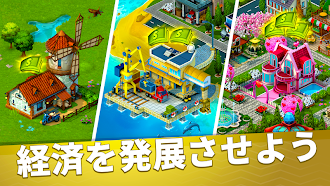 Game screenshot 『スーパーシティ』: 物語を作ろう！ apk download