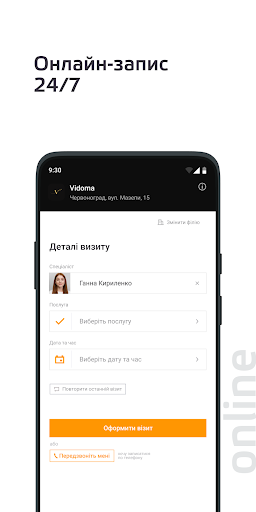 Android application Vidoma screenshort