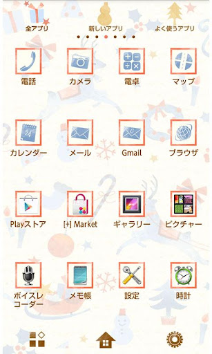 かわいい壁紙 クリスマス・ワンダーランド Screen 2