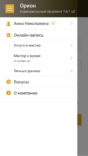 Орион Screen 3