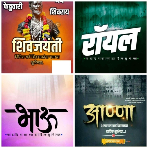 Birthday And Festival Marathi logo