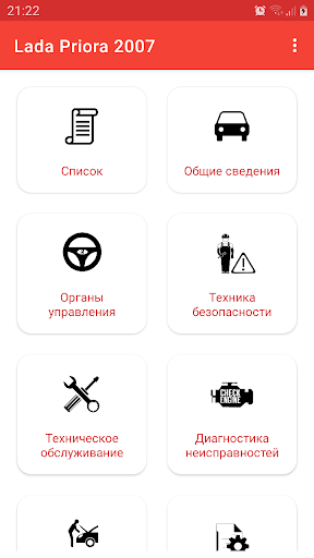 Lada Priora Screen 2