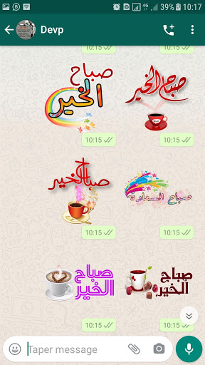 ملصقات صباح الخير ومساء الخير WAstickerAPPS