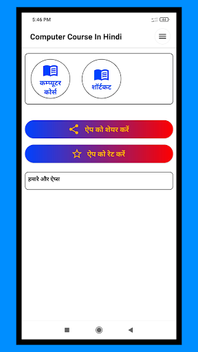 Computer Course In Hindi Screen 3