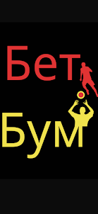 BetBoom БК спорт и киберспорт