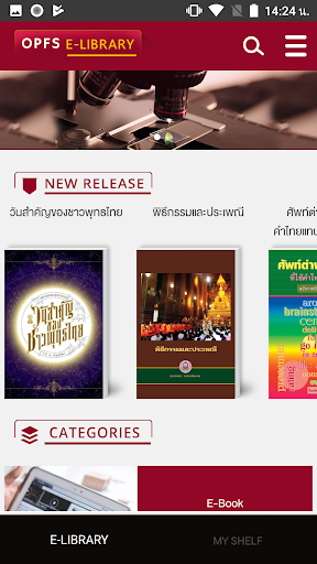 OPFS E-Library Screen 3