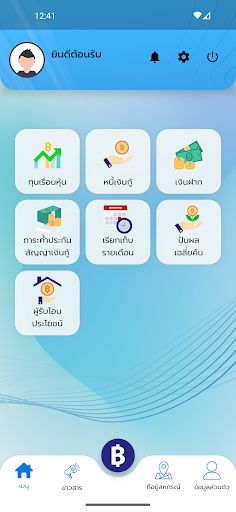 สอ.ครูตรัง Screen 3