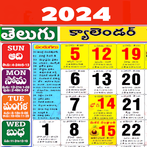 24 January Calendar Telugu Pdf