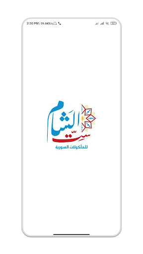Android application Set Elsham - ست الشام screenshort