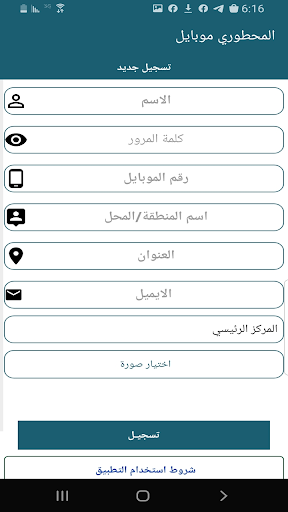 Android application القعافي موبايل screenshort