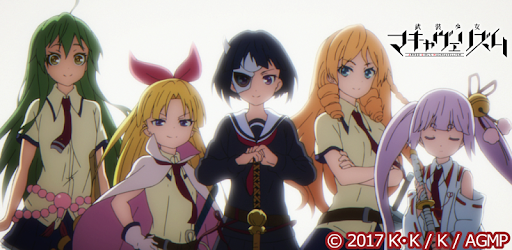武装少女マキャヴェリズム Ver F التطبيقات على Google Play