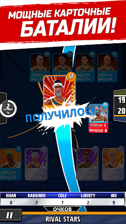 Game screenshot Баскетбол: битва звезд apk download