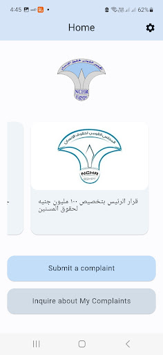 NCHR-App Screen 2