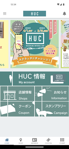 Android application ひがしかわユニバーサルカード screenshort