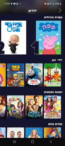 FreeTV Screen 3