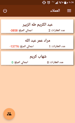 Real-Estate Leasing Manager Screen 3
