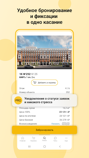 Нмаркет.ПРО Screen 2