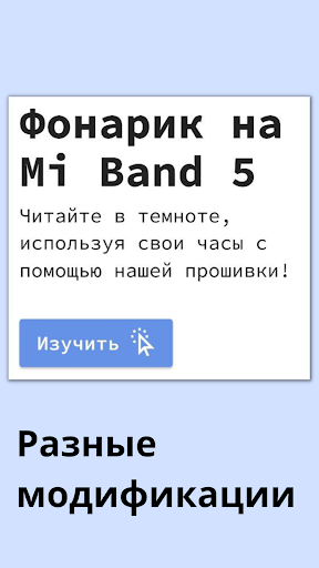 Band Services Screen 2