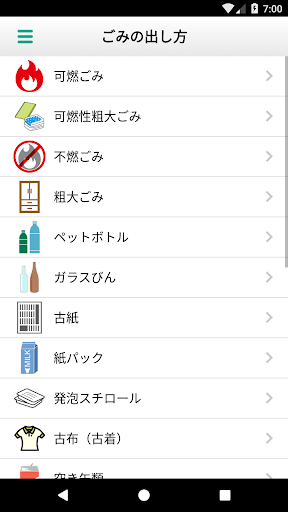 こほくる～る Screen 3