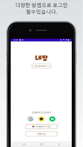 장소찾기 - 원하는 장소 쉽게 찾기 Screen 2
