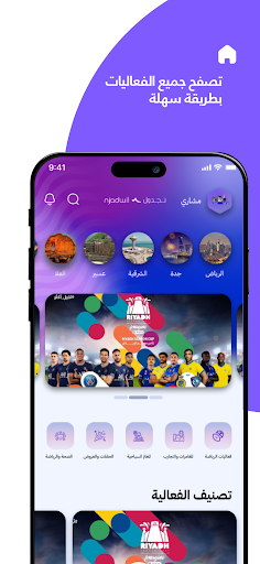 نجدول | Njadwil Screenshot 2 - AppWisp.com