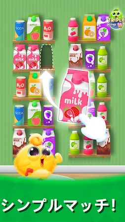 Game screenshot Triple Wings: アイテム仕分けゲーム mod apk