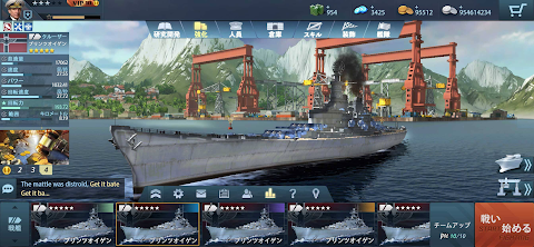 戦艦の対立 - King of Warship 10v10のおすすめ画像4