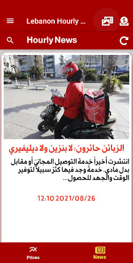 Lebanon Hourly News