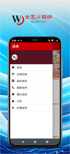 世界分類網 Screen 2