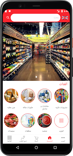 Yummy&Saif Market Screen 2