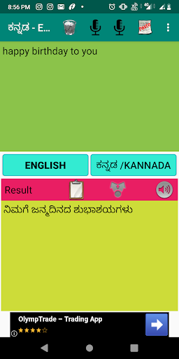 Kannada to English Translator