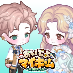 おいでよマイホーム　可愛いペットと一緒に楽しむ着せ替えゲーム Mod Apk