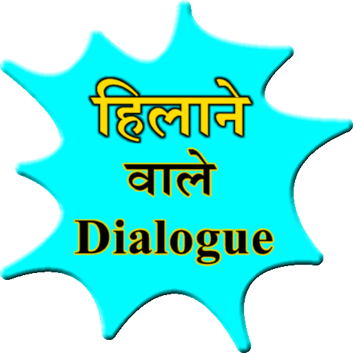 Big dialogue