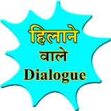 Hilane wale dialogue icon