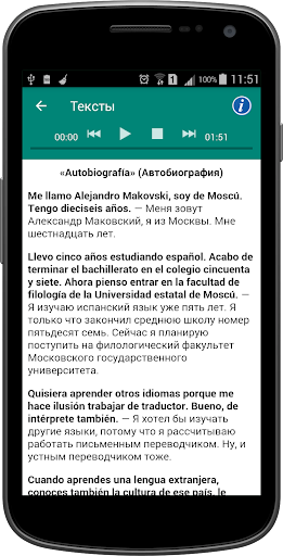 Испанский язык самоучитель Оз