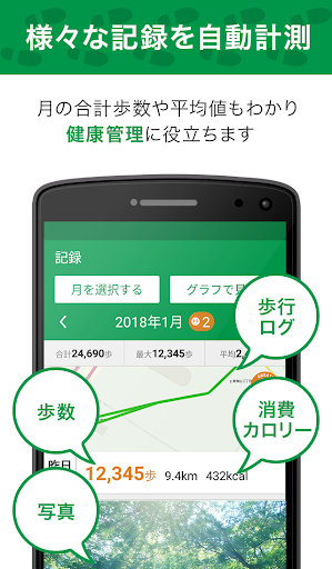 Download ウォーキングナビタイム Simple Free For Android ウォーキングナビタイム Simple Apk Download Steprimo Com
