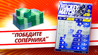 Game screenshot Скретч-билеты: суперлотерея apk download