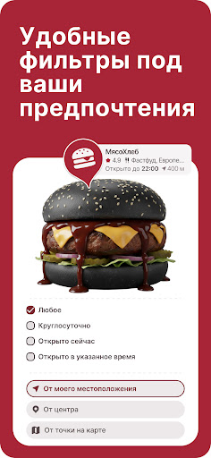 Restaurant Guru screenshot 6