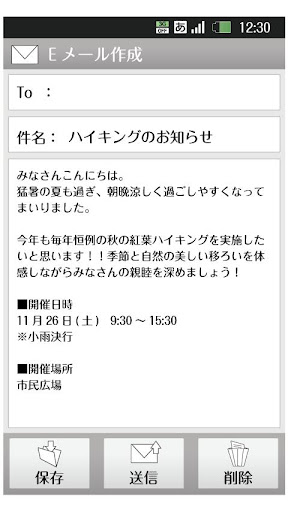 モリサワ 丸フォーク M screenshot 1