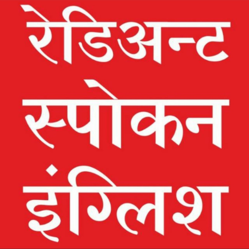 RADIANT SPOKEN ENGLISH logo