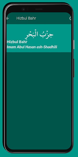 Hizbul Bahr - Global Version Screen 2