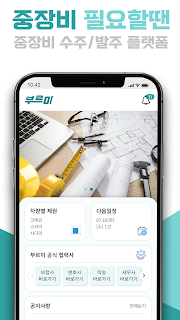 부르미 - 사다리차 스카이차 스카이 크레인 카고크레인