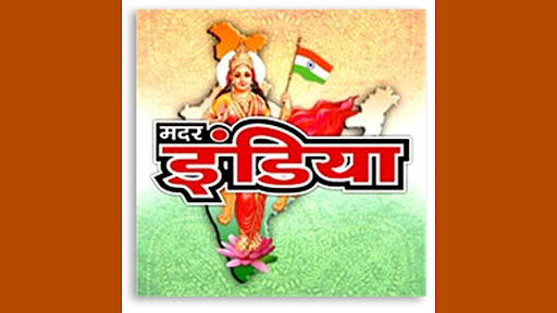 Mother India Magazine Screen 2