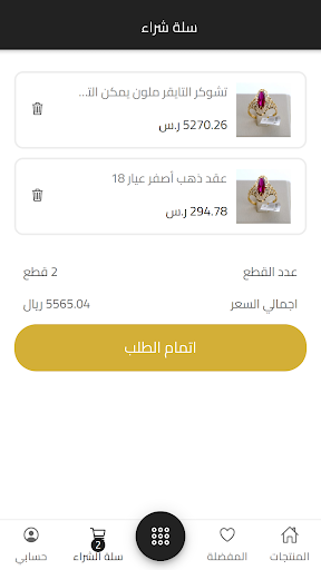 البقشي ذهب وألماس Screen 2