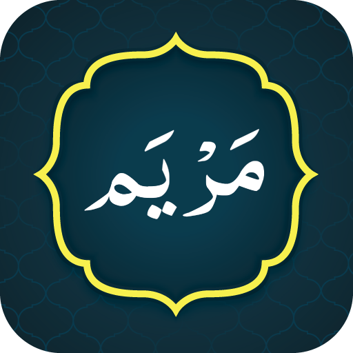 Surah Maryam سورة مريم logo