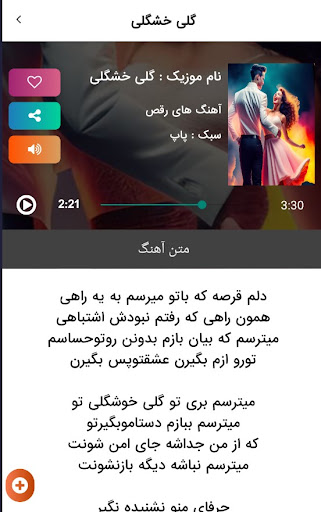 موزیک های شاد رقصیدنی برای رقص