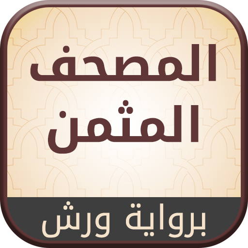 Quran Mujazza Warch 6.0 Icon