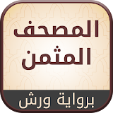 Quran Mujazza Warch icon