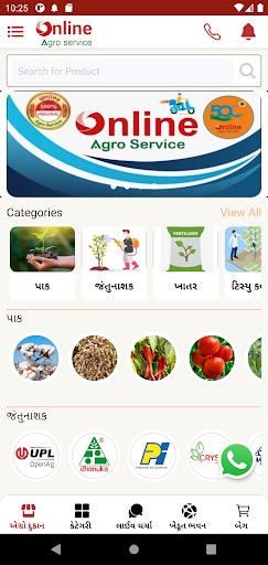 Android application Online Agro Service screenshort